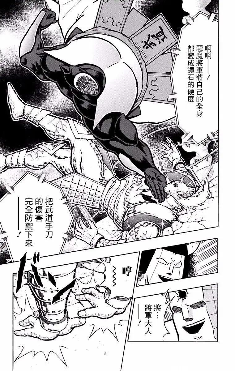 筋肉人 - 第198話 - 5