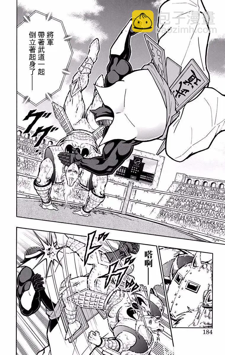 筋肉人 - 第198話 - 6
