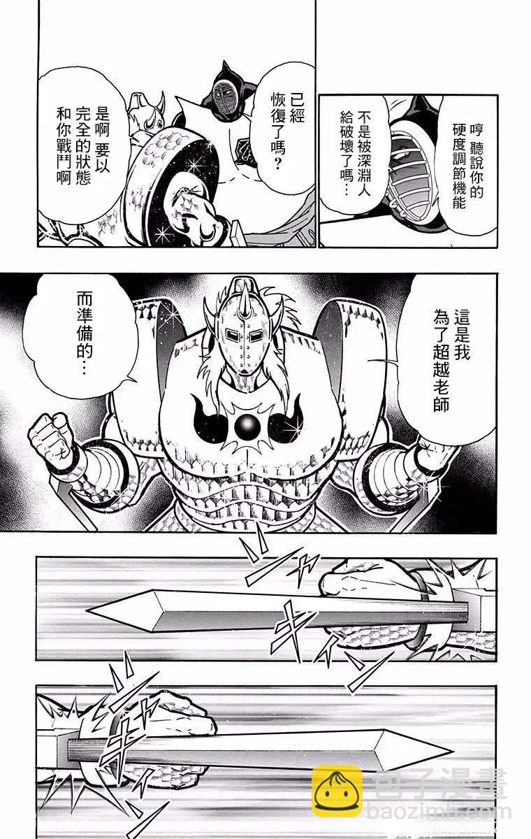 筋肉人 - 第198話 - 1
