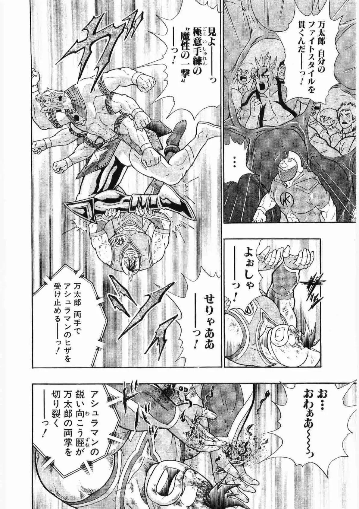 筋肉人 - 第198話 - 2