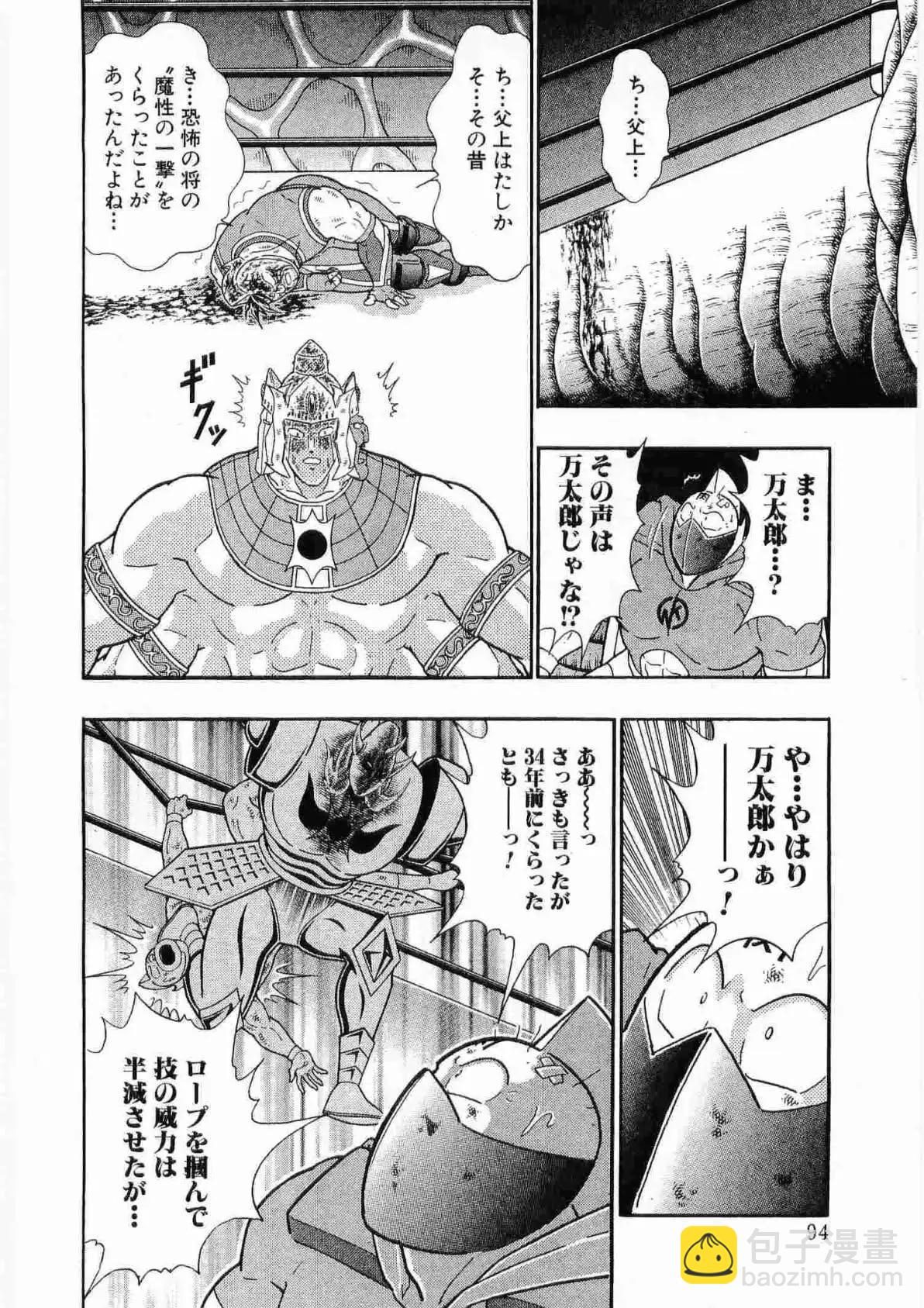 筋肉人 - 第198話 - 4