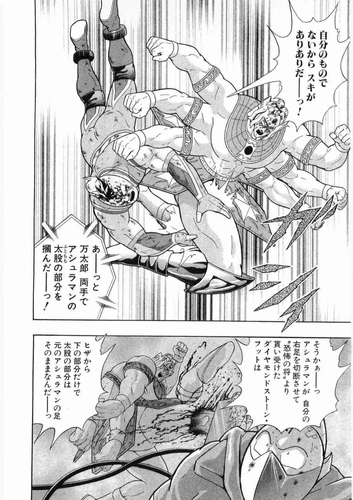 筋肉人 - 第198話 - 6
