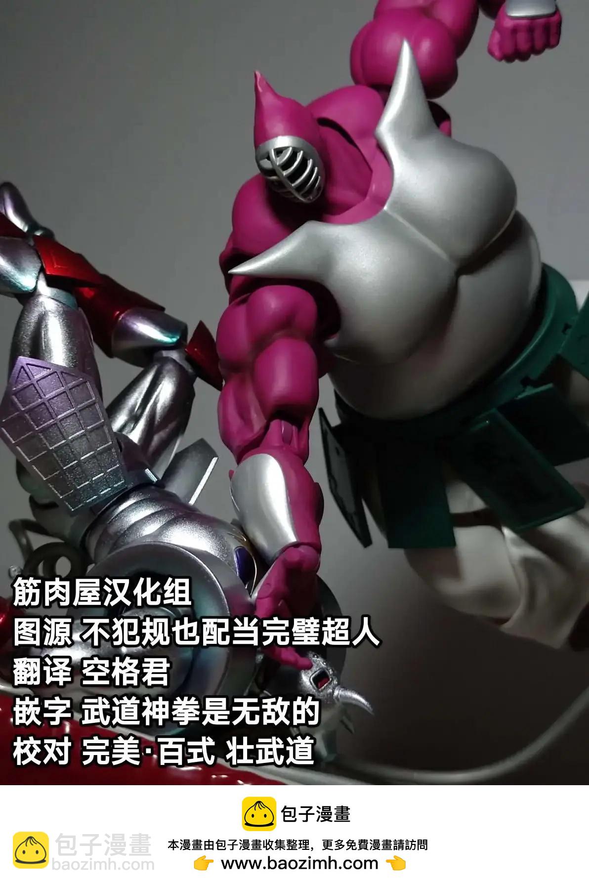 筋肉人 - 第198話 - 1