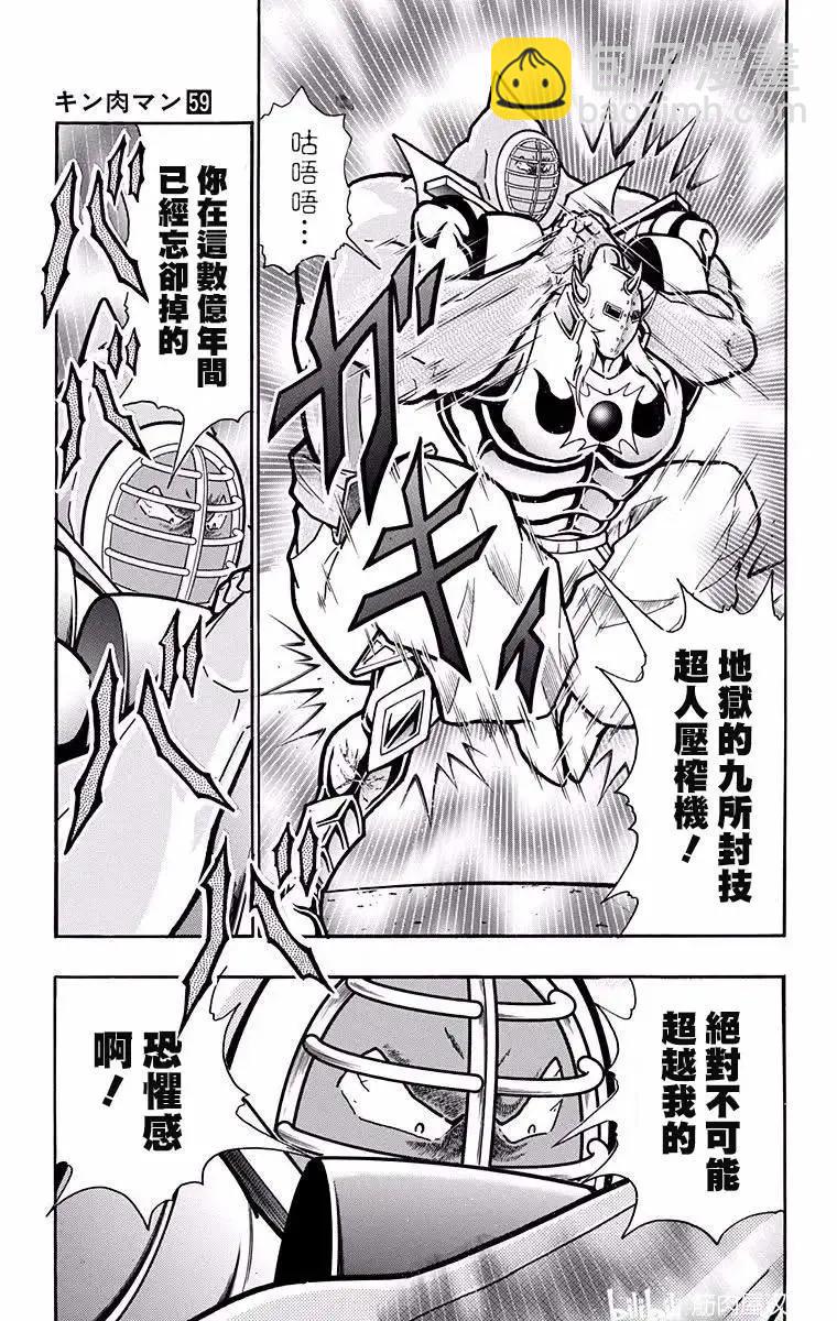 筋肉人 - 第198話 - 5