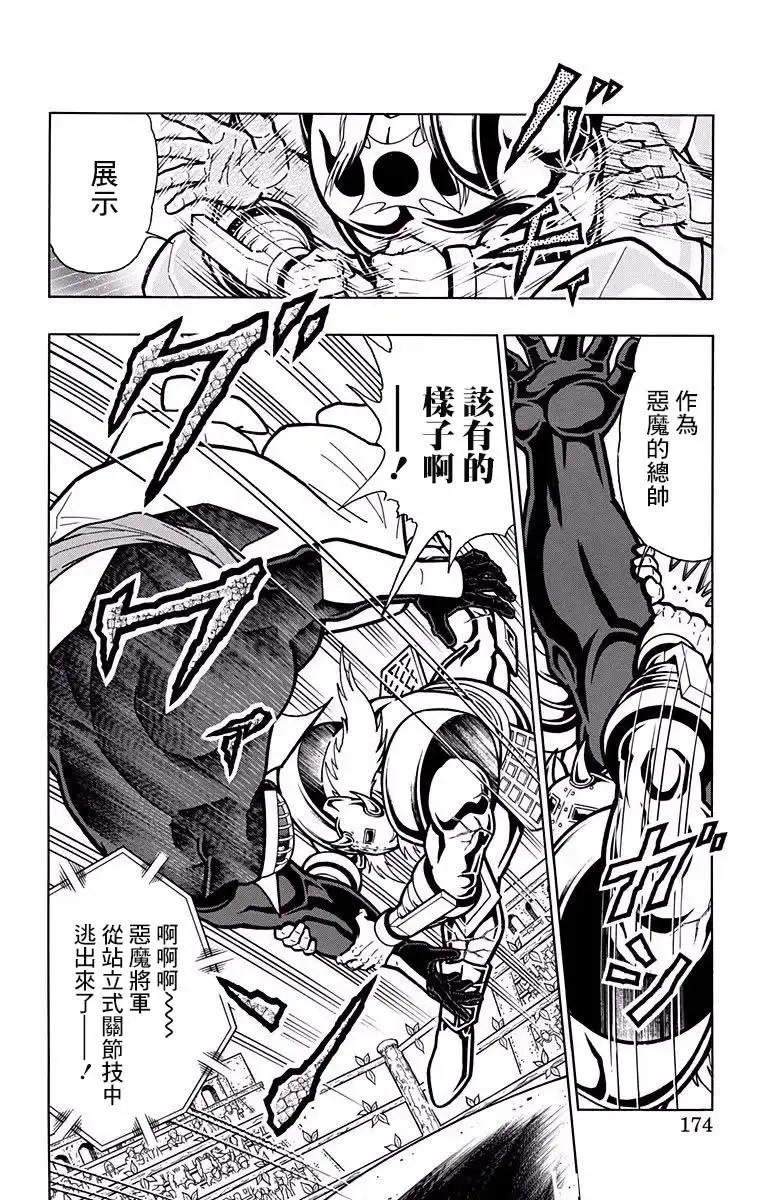 筋肉人 - 第198話 - 2
