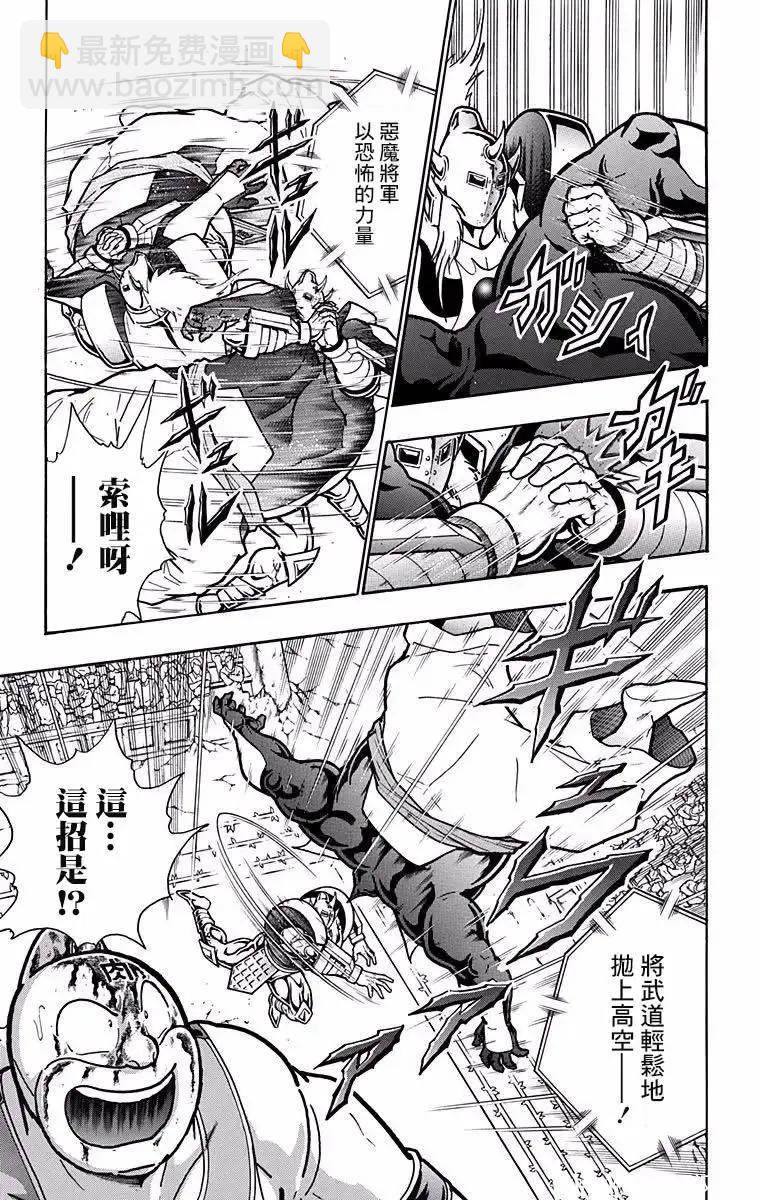 筋肉人 - 第198話 - 3