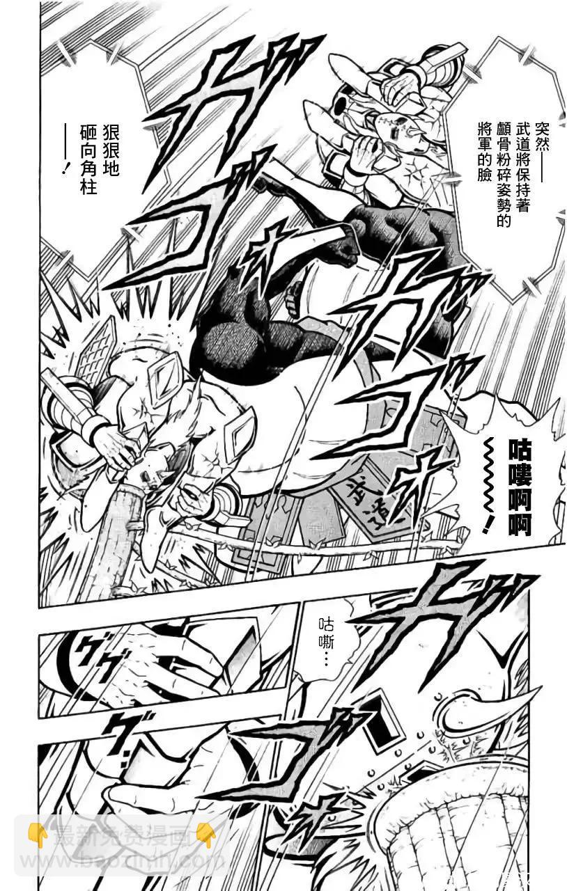 筋肉人 - 第200話 - 5