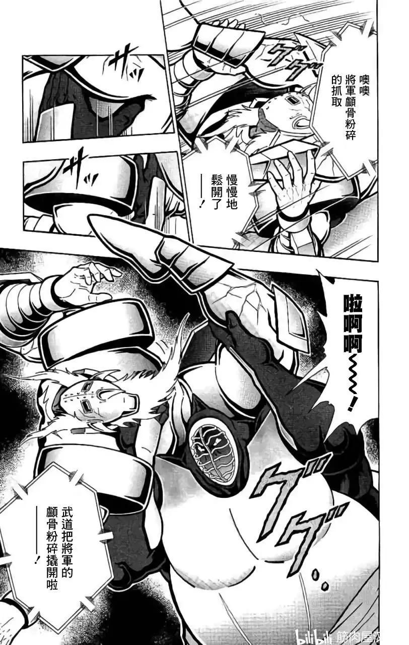 筋肉人 - 第200話 - 1