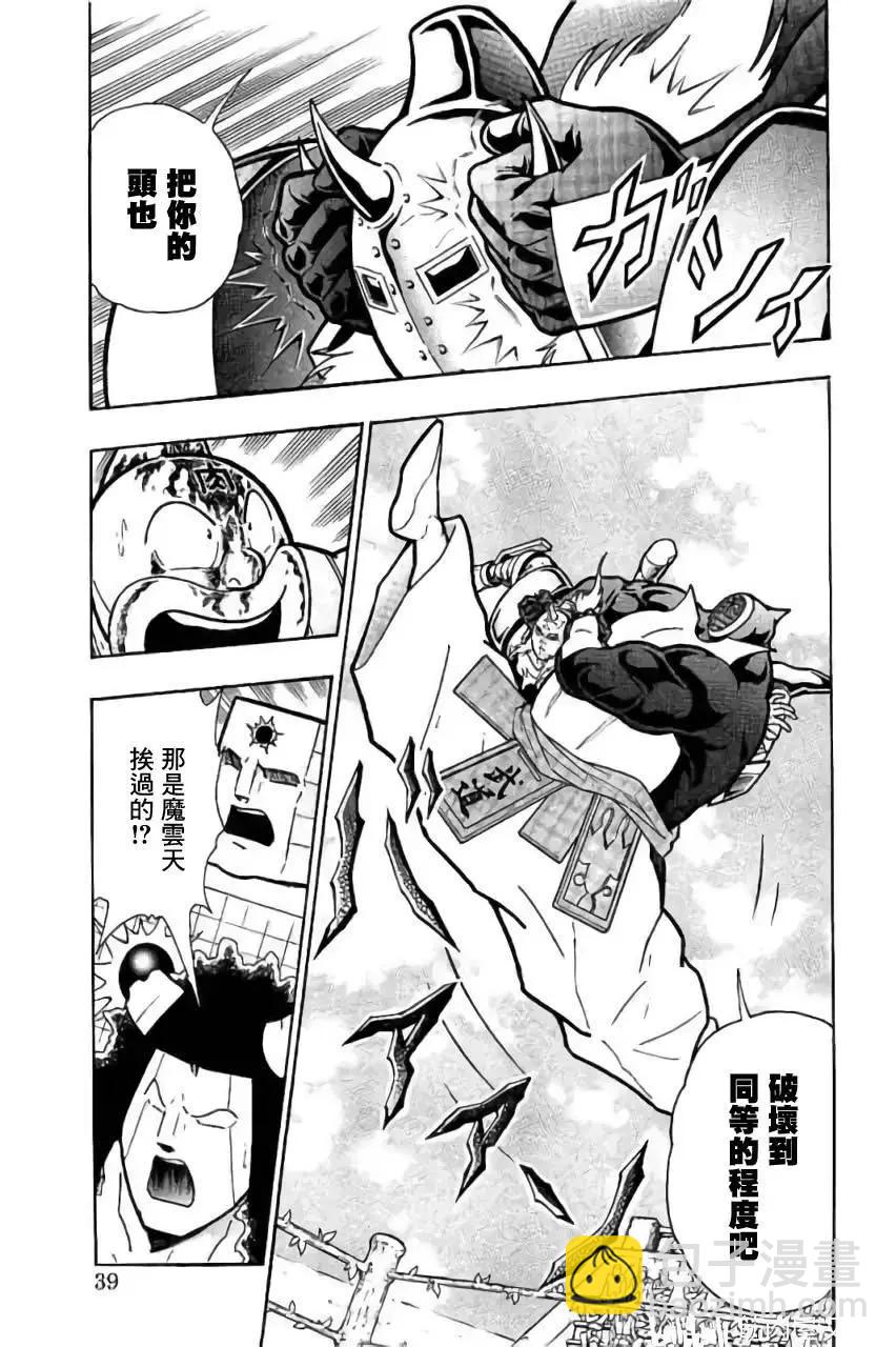 筋肉人 - 第200話 - 3