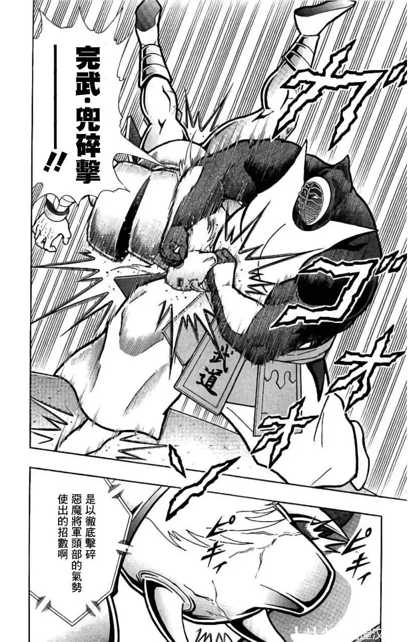 筋肉人 - 第200話 - 4