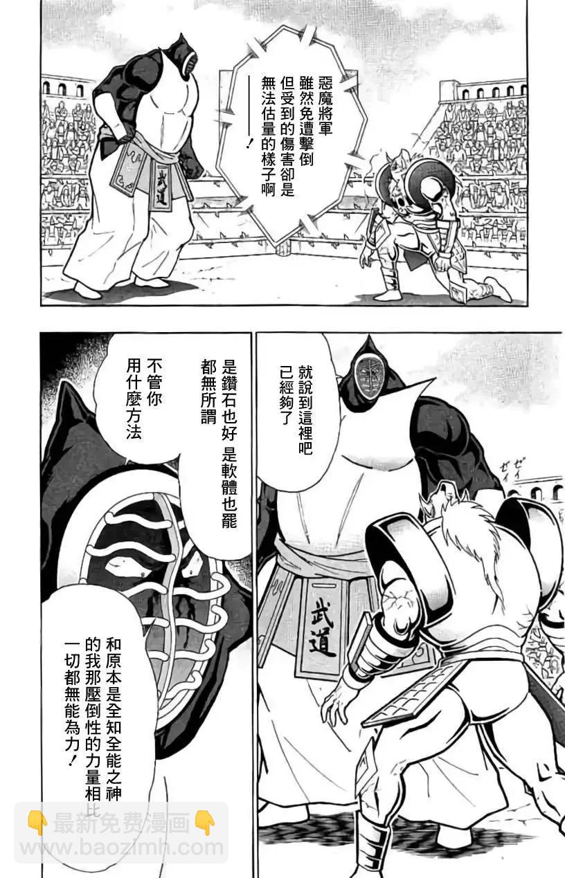 筋肉人 - 第200話 - 1