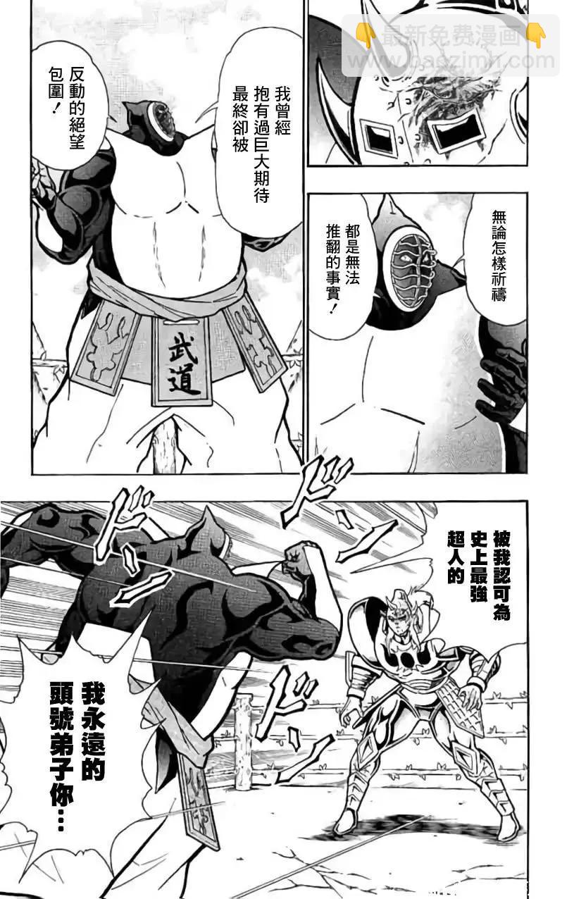 筋肉人 - 第200話 - 2