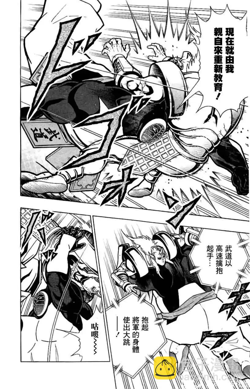 筋肉人 - 第200話 - 3