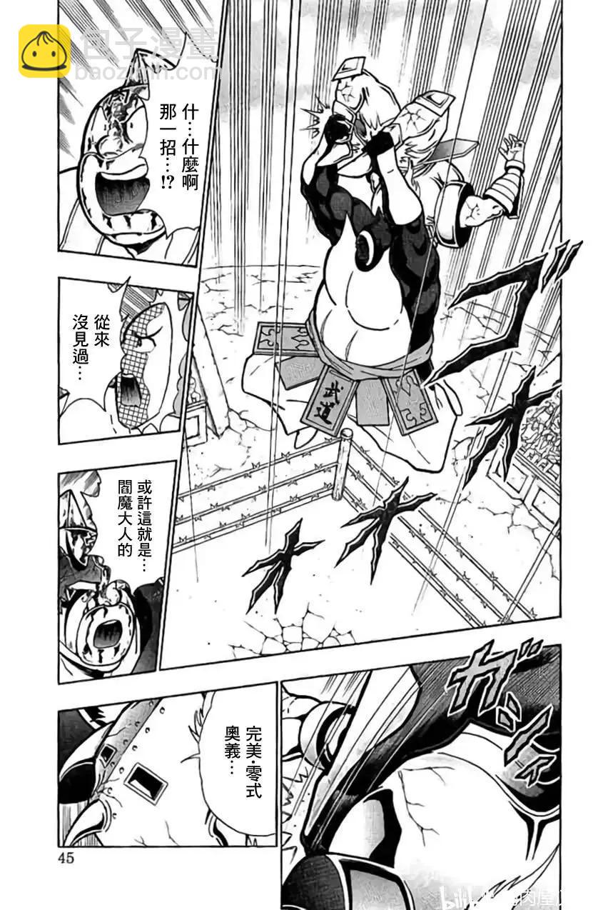 筋肉人 - 第200話 - 4