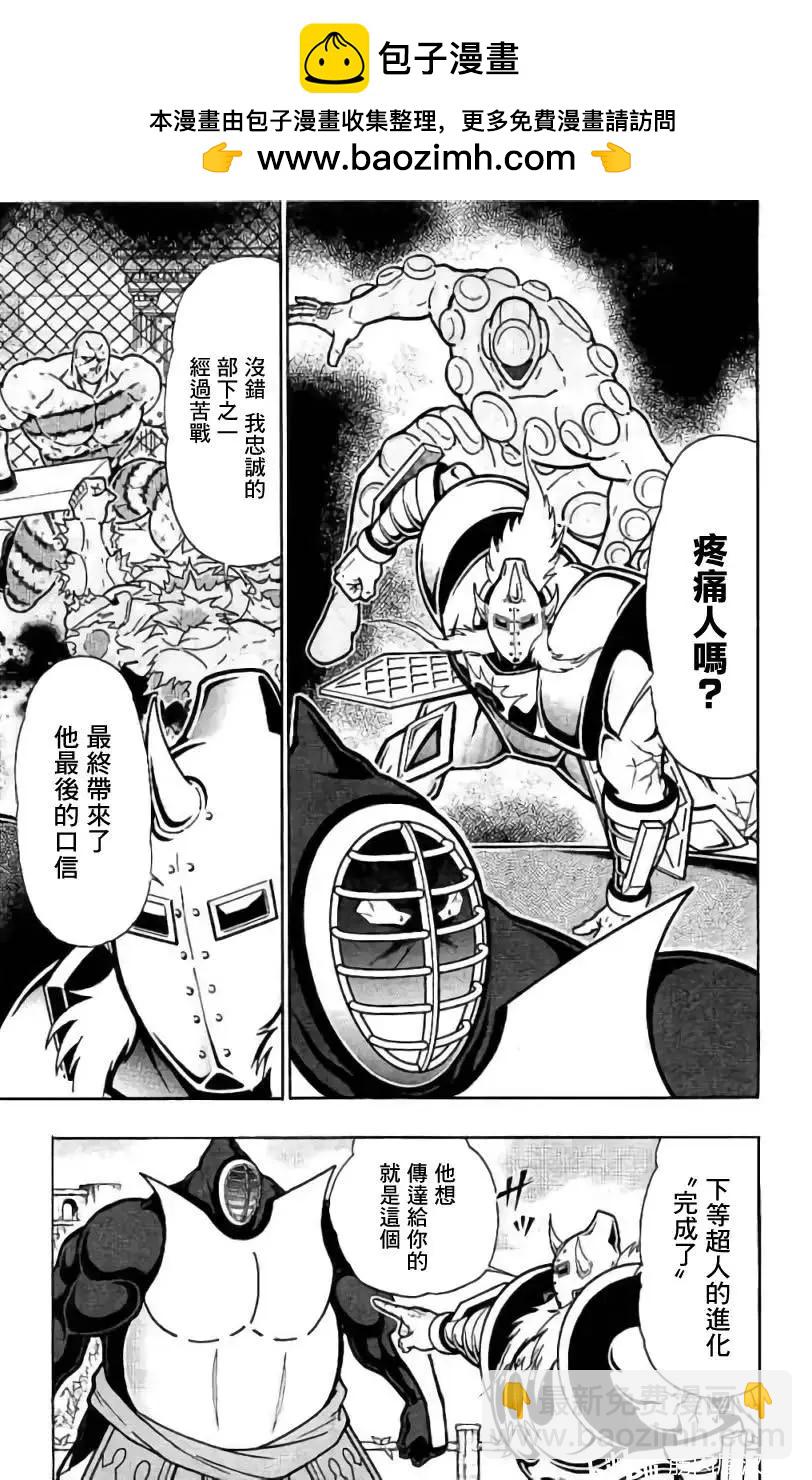 筋肉人 - 第200話 - 3