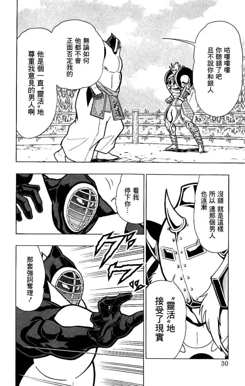 筋肉人 - 第200話 - 4