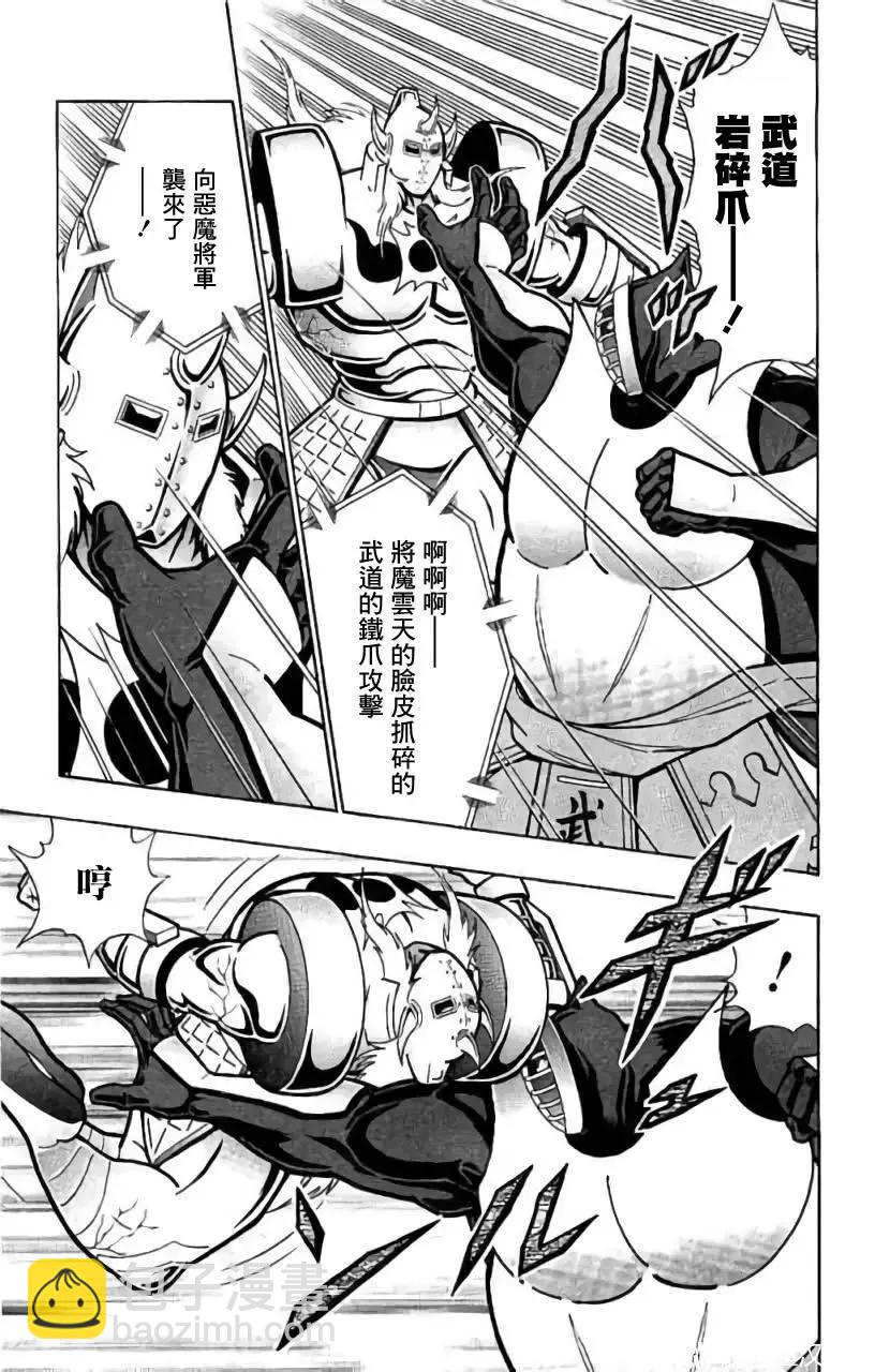 筋肉人 - 第200話 - 5