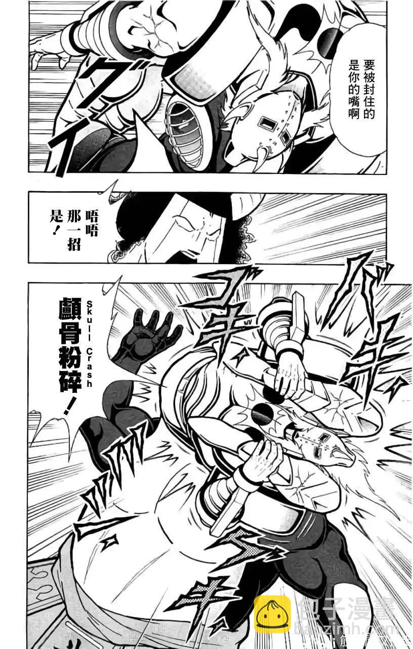筋肉人 - 第200話 - 1