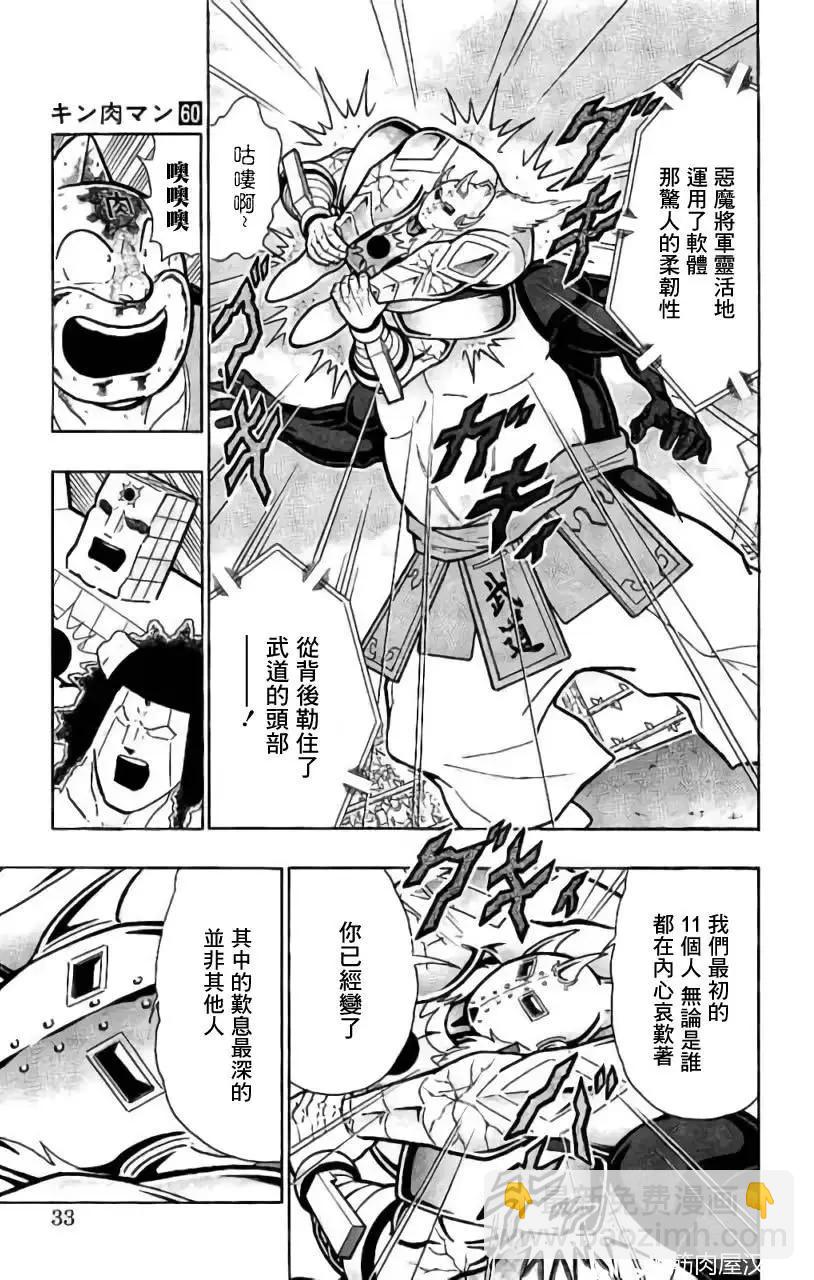 筋肉人 - 第200話 - 2