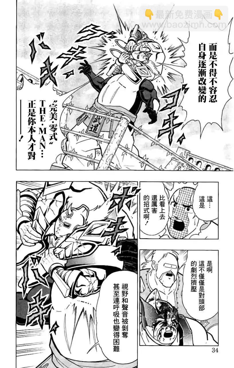 筋肉人 - 第200話 - 3