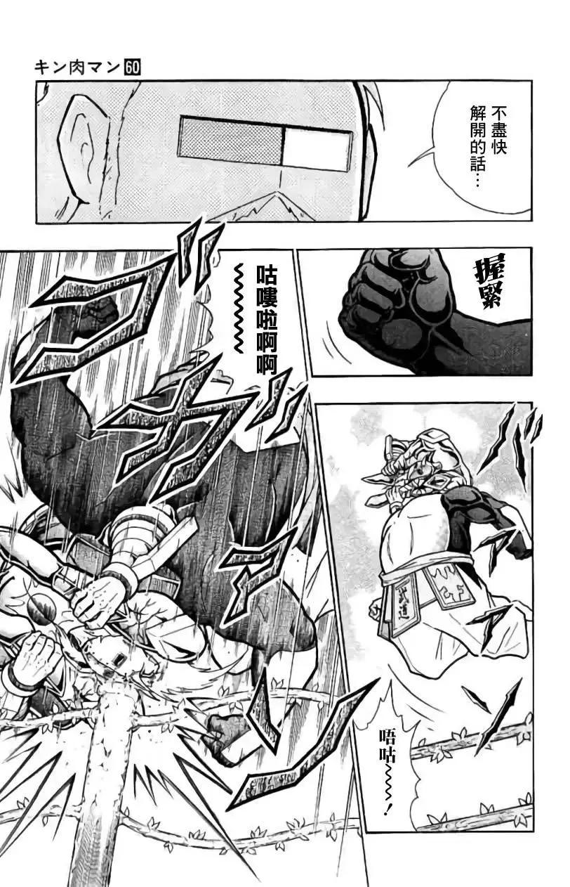 筋肉人 - 第200話 - 4