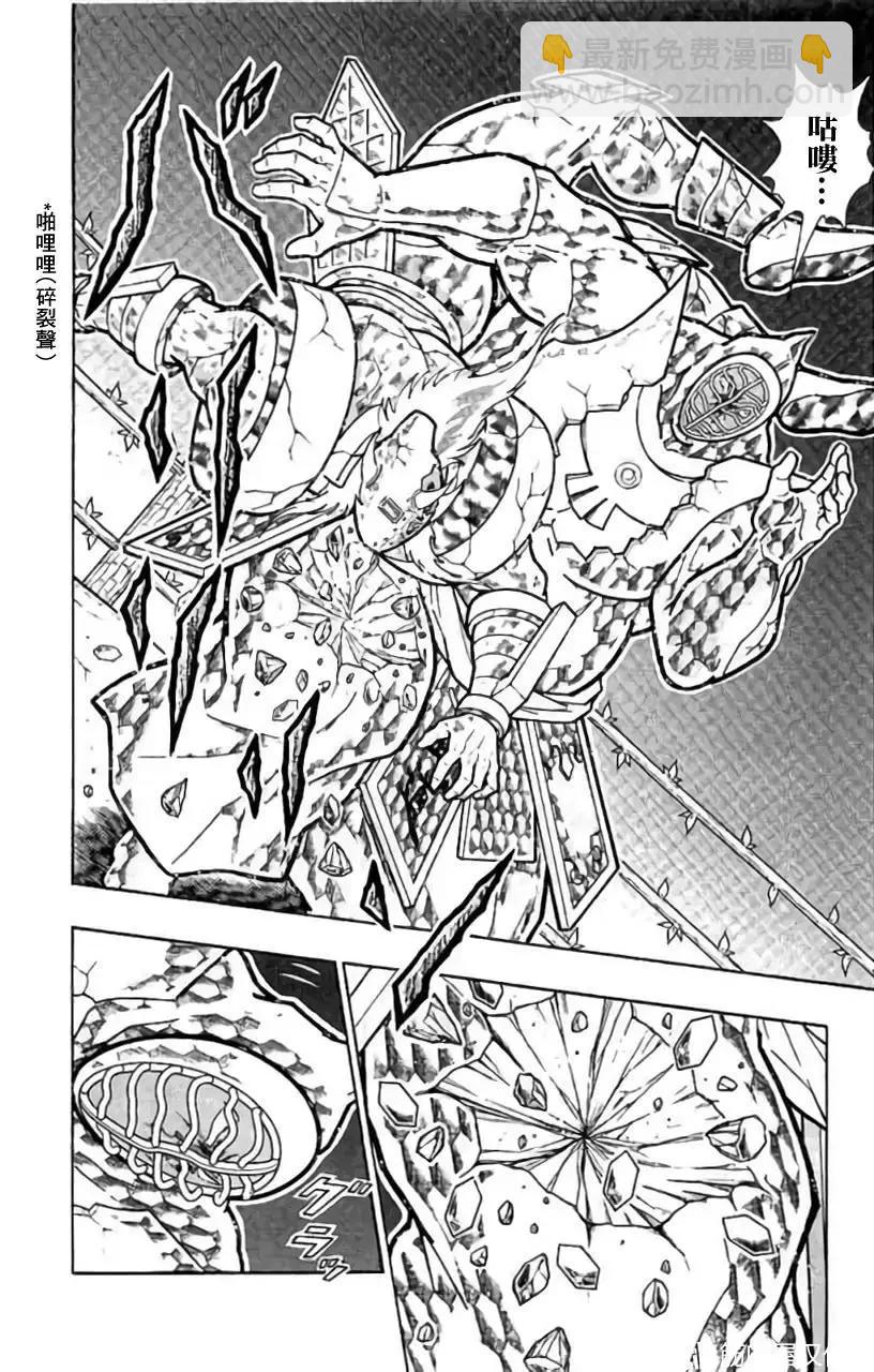 筋肉人 - 第204話 - 4