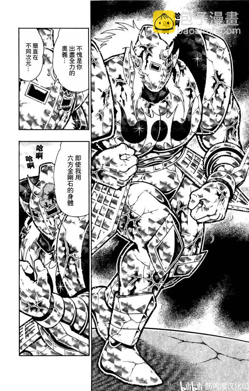 筋肉人 - 第204話 - 2