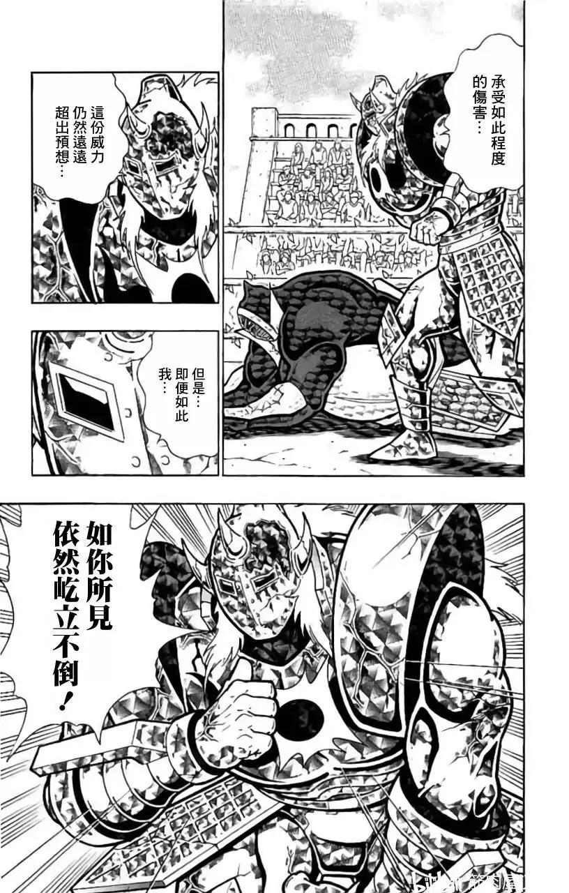 筋肉人 - 第204話 - 3