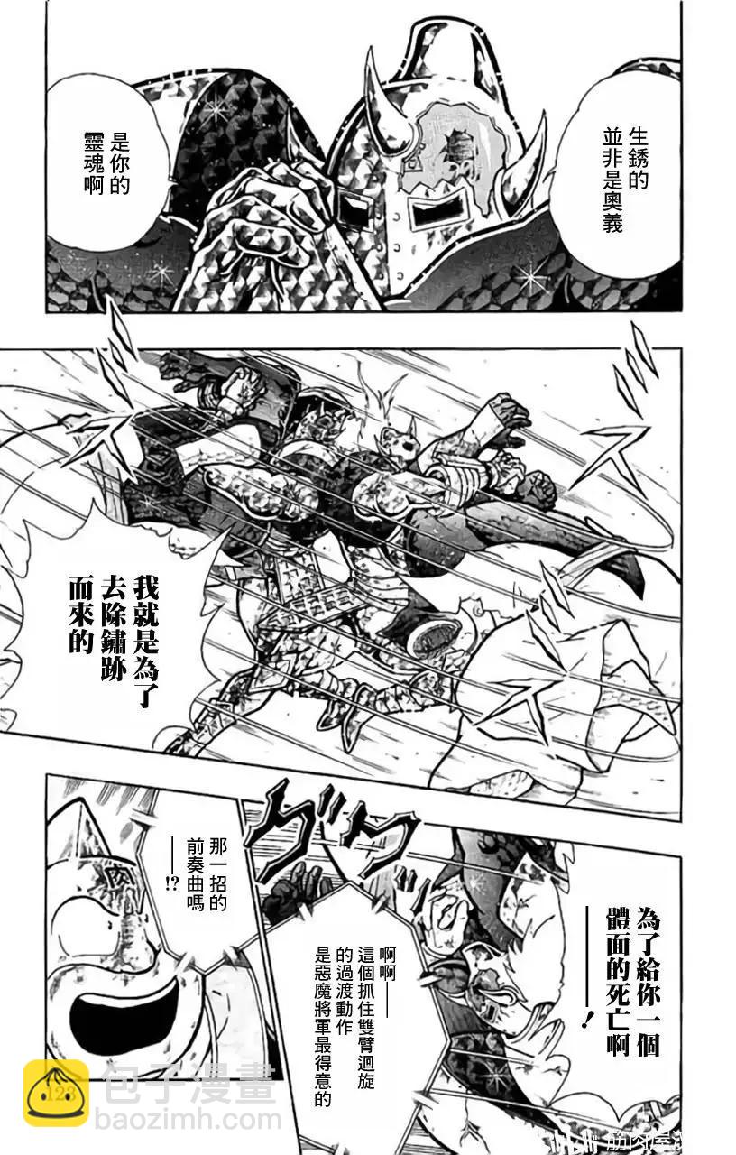 筋肉人 - 第204話 - 1