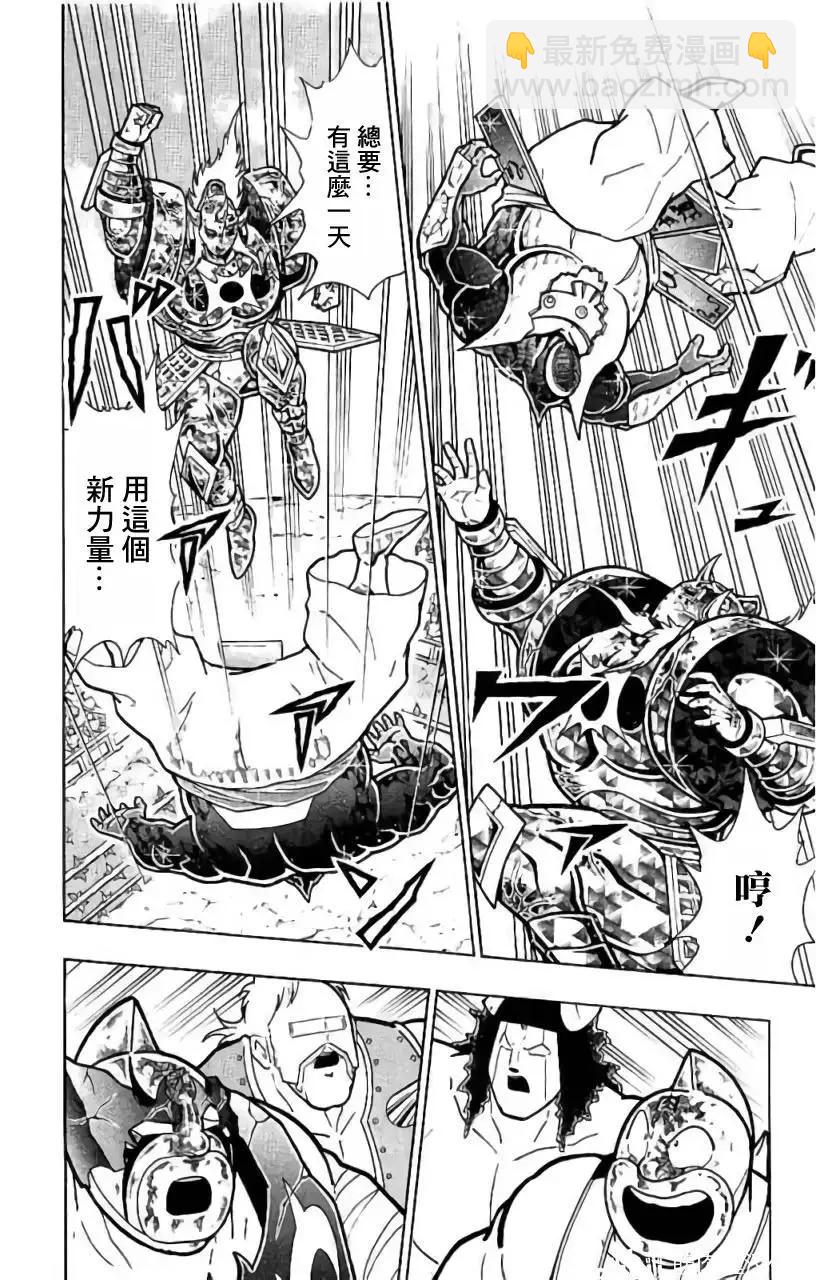 筋肉人 - 第204話 - 2