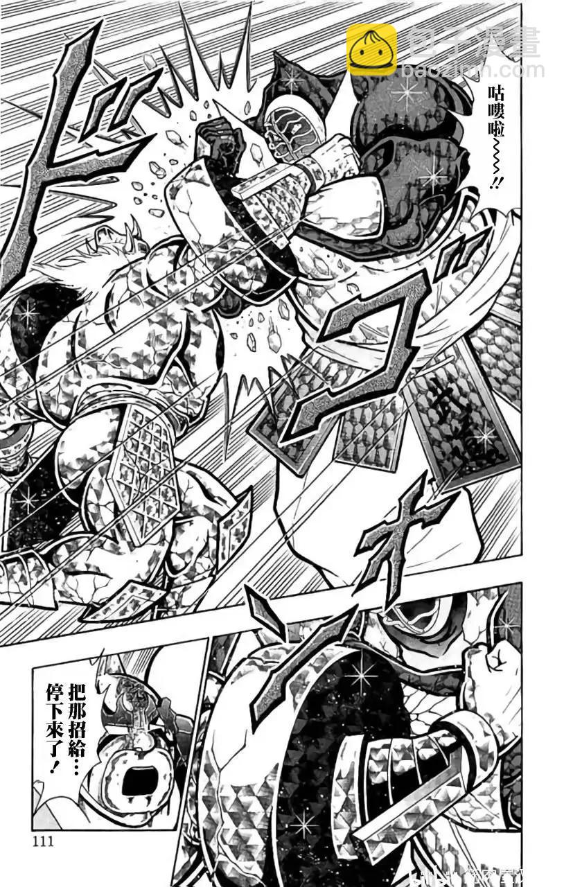 筋肉人 - 第204話 - 1