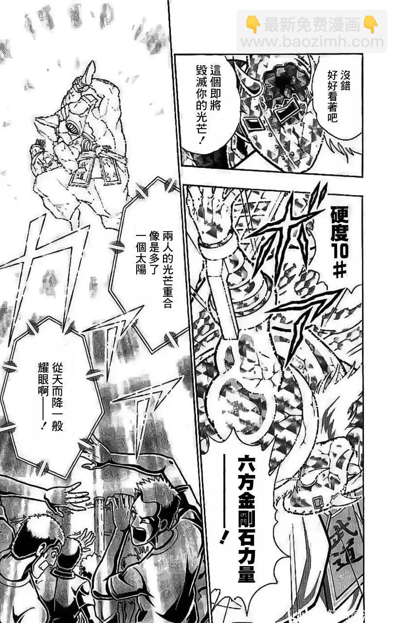 筋肉人 - 第204話 - 1