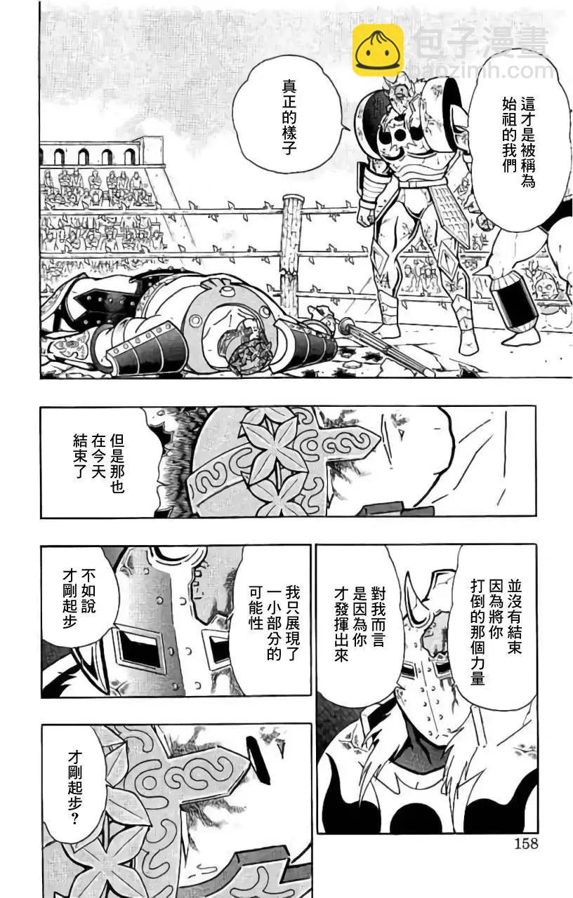 筋肉人 - 第206話 - 2