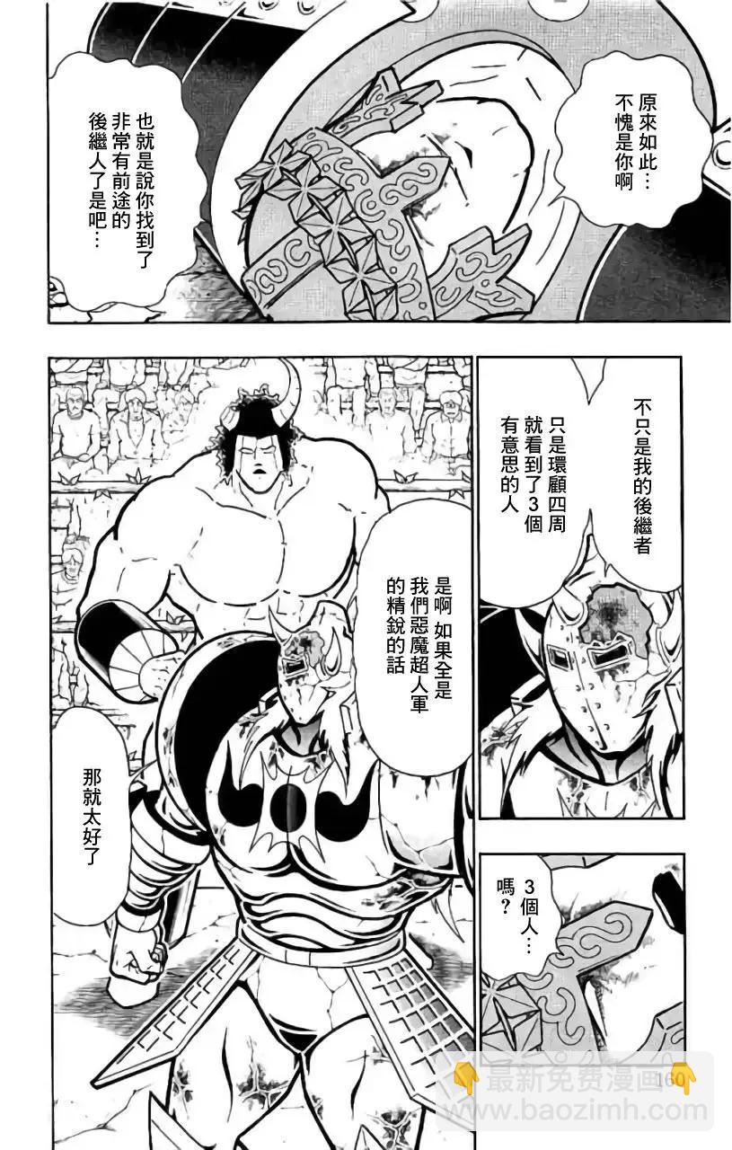 筋肉人 - 第206話 - 4
