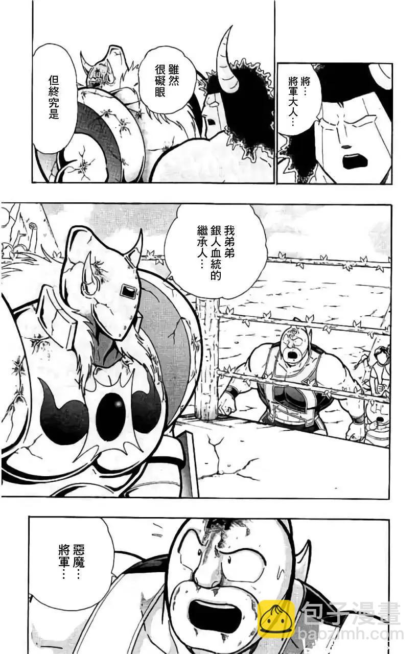 筋肉人 - 第206話 - 5