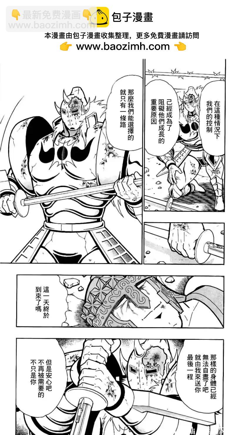 筋肉人 - 第206話 - 2