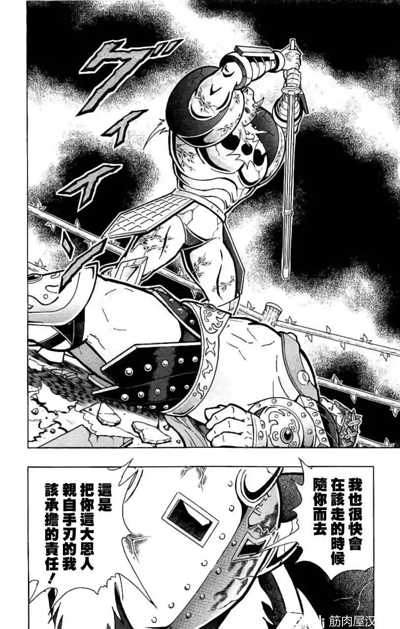 筋肉人 - 第206話 - 3