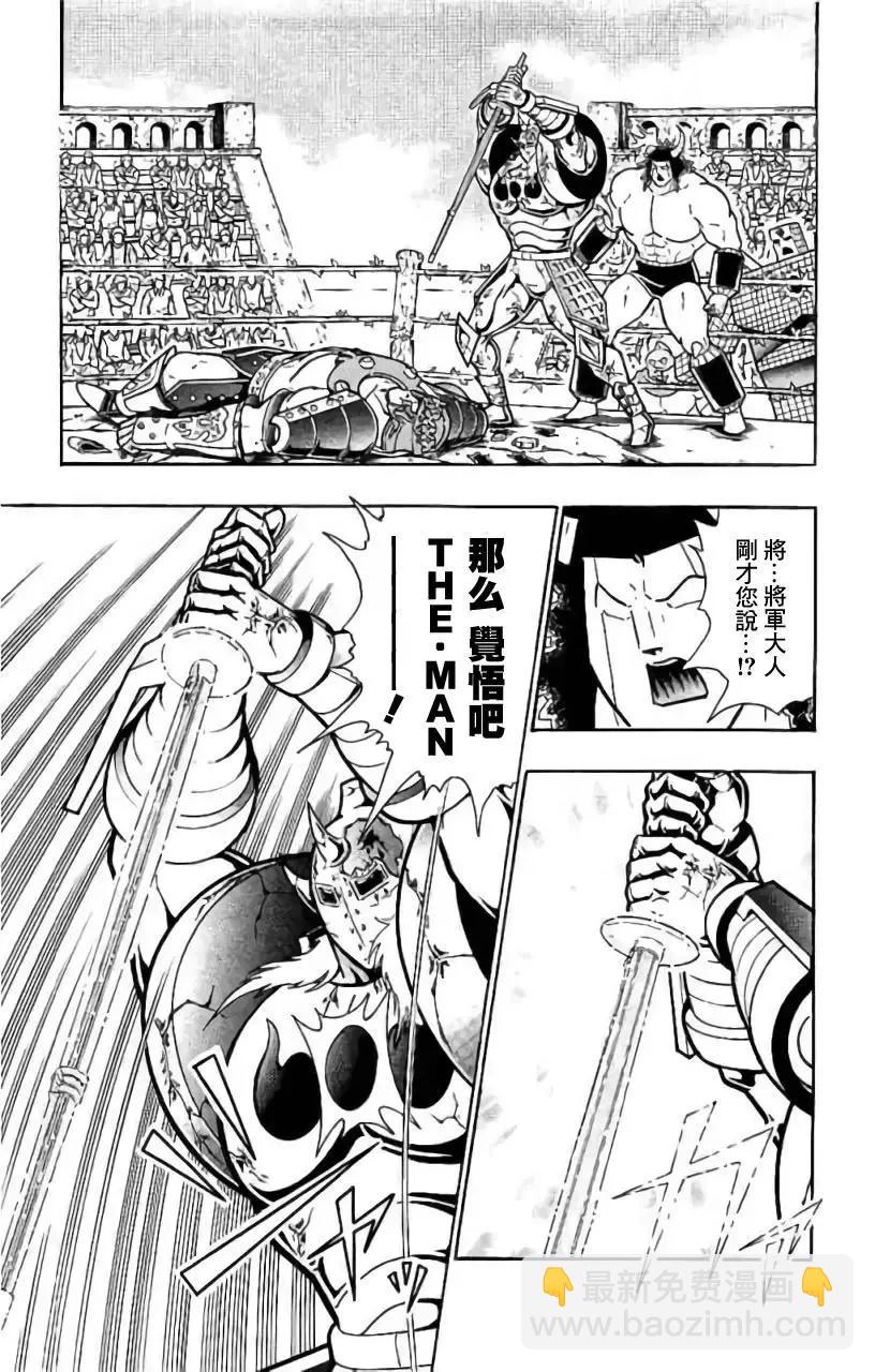 筋肉人 - 第206話 - 4