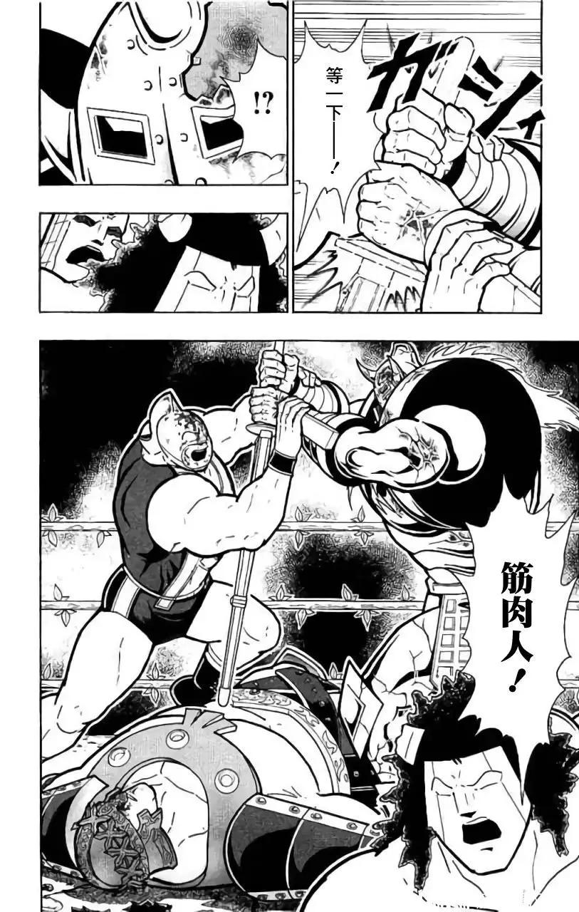 筋肉人 - 第206話 - 5