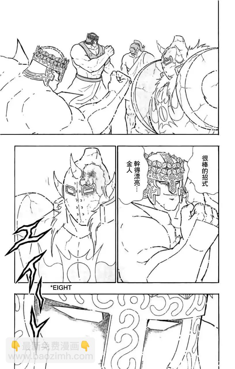 筋肉人 - 第206話 - 3