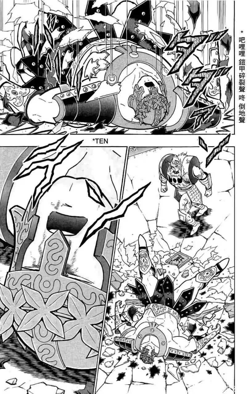 筋肉人 - 第206話 - 5
