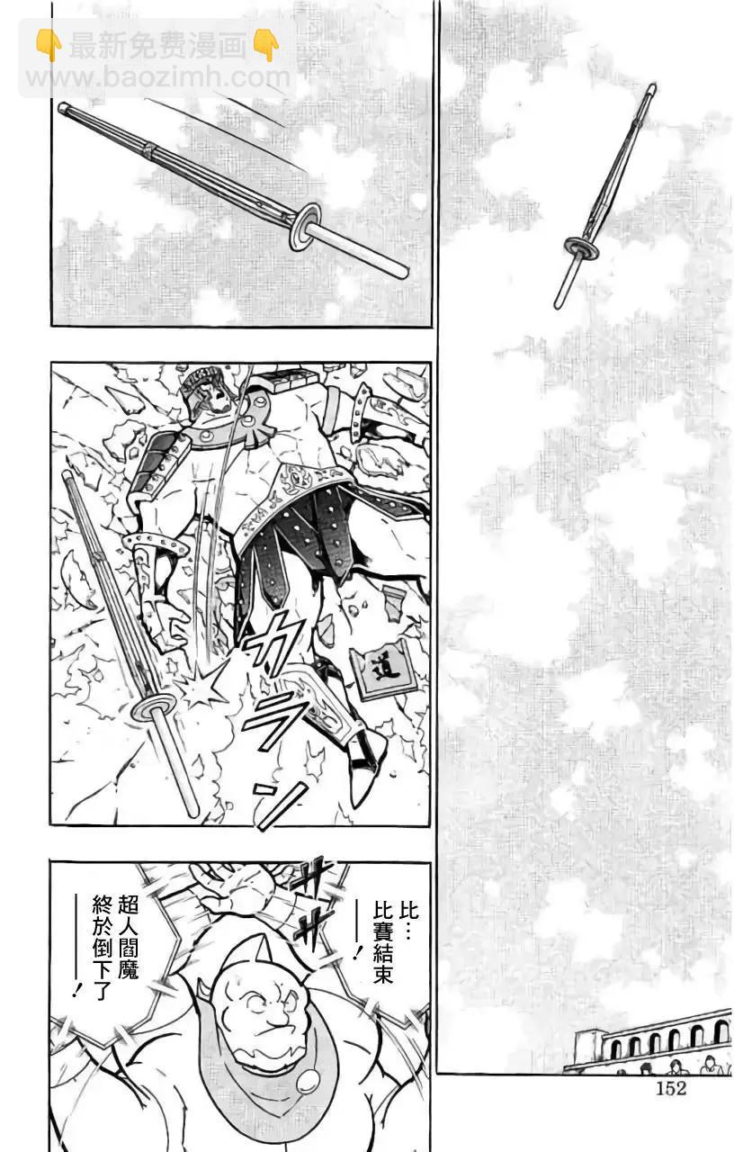 筋肉人 - 第206話 - 1