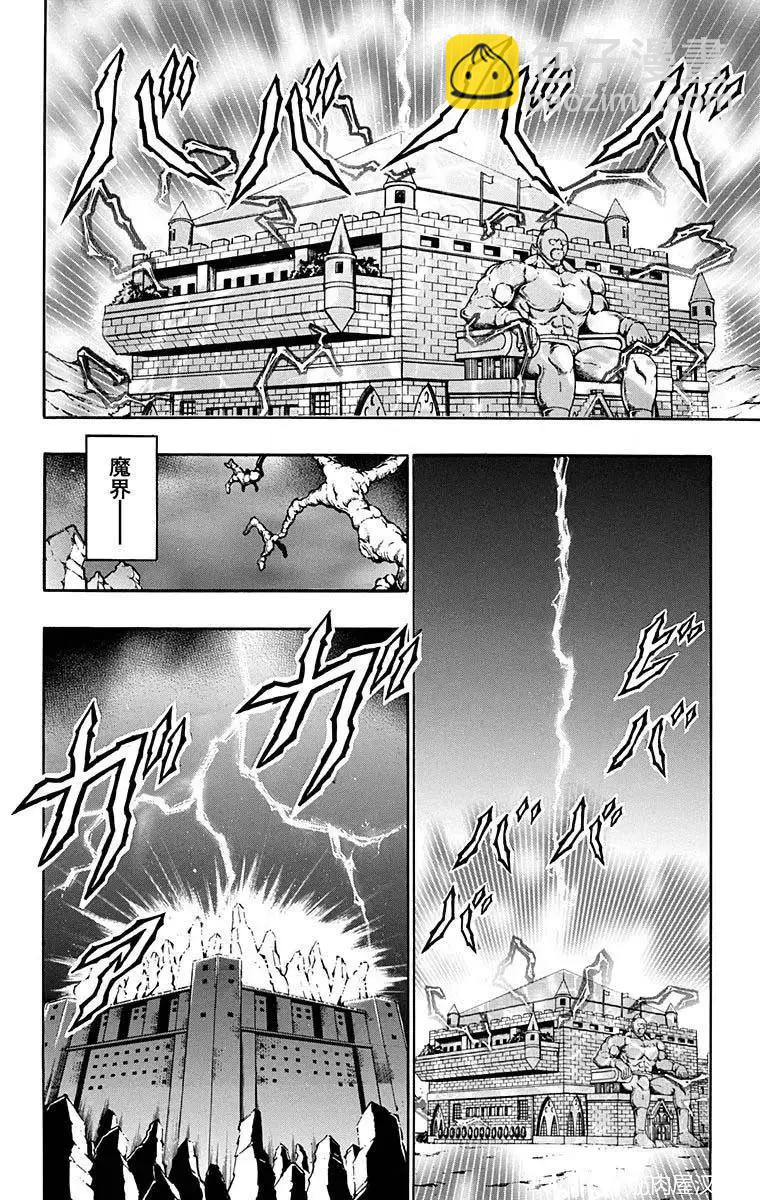 筋肉人 - 第210話 - 5