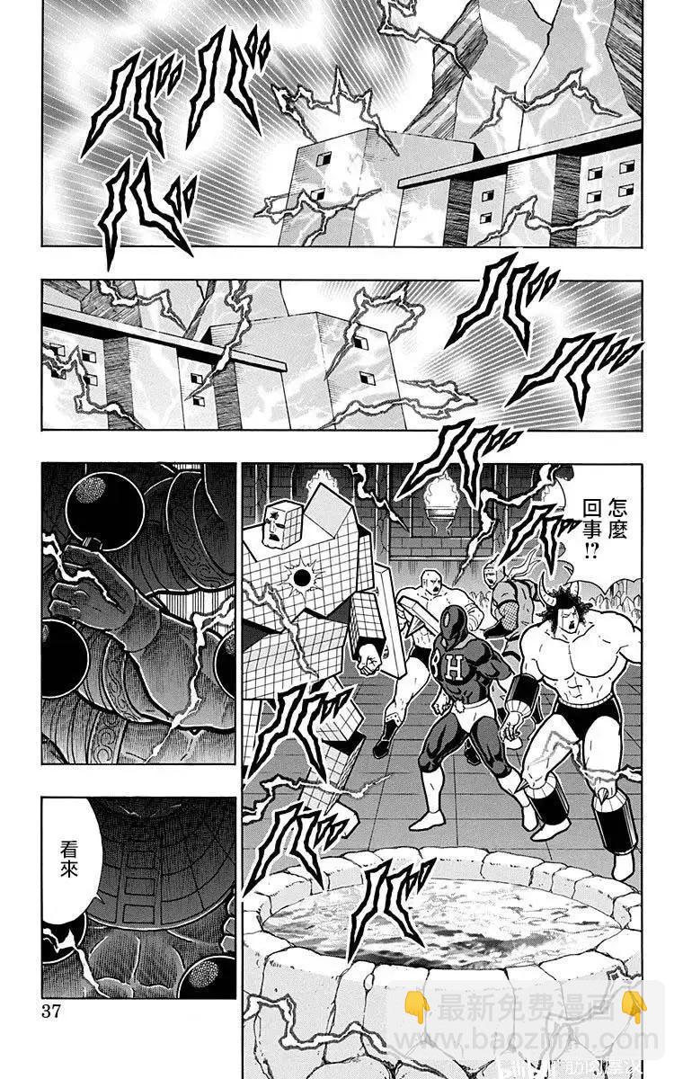 筋肉人 - 第210話 - 1