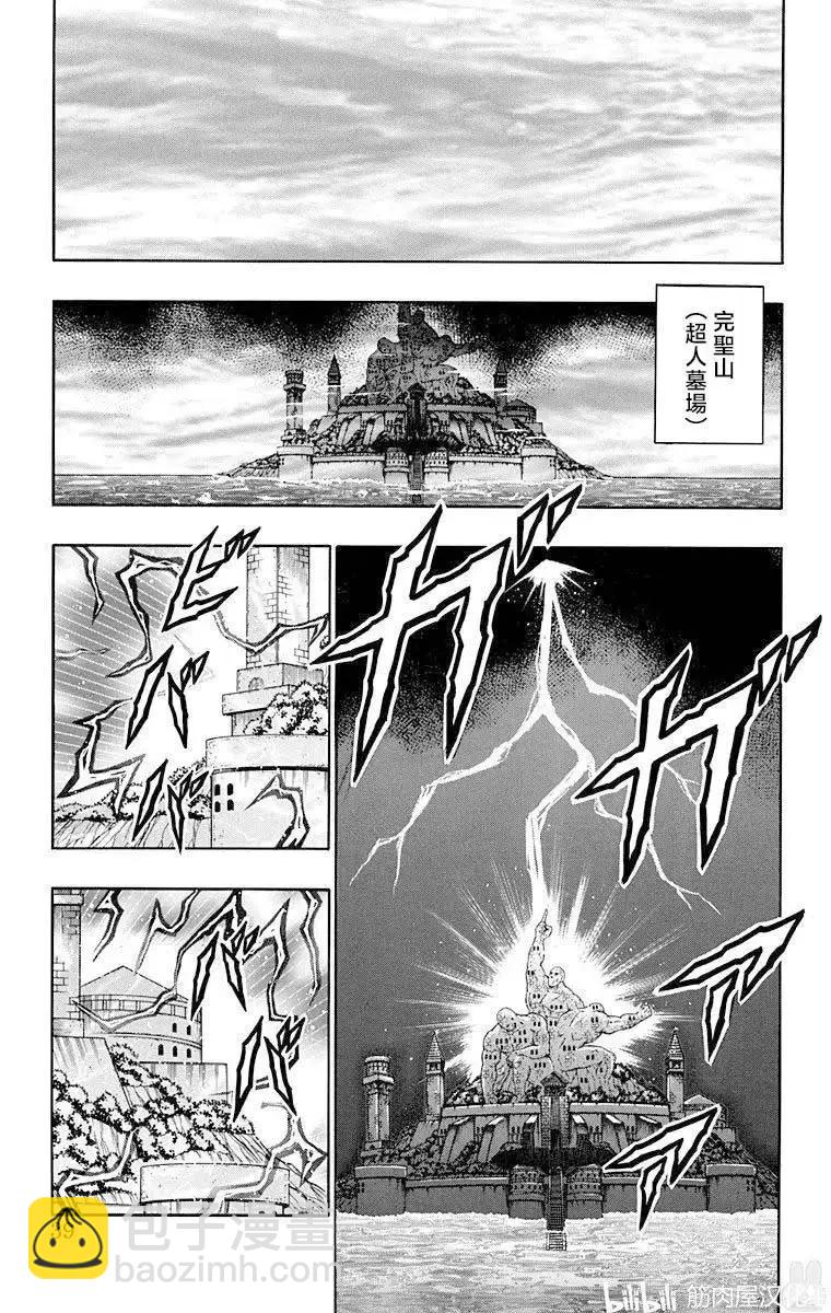 筋肉人 - 第210話 - 3