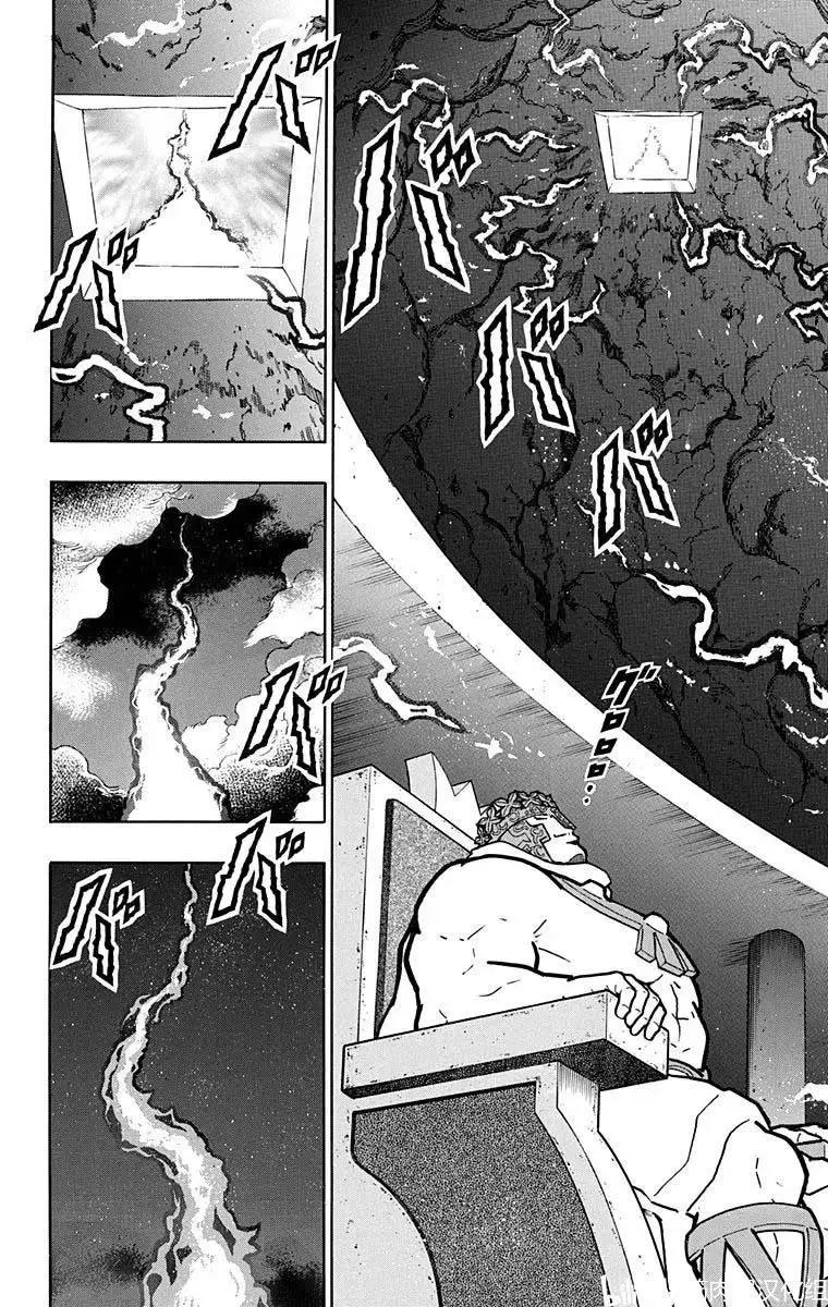 筋肉人 - 第210話 - 1