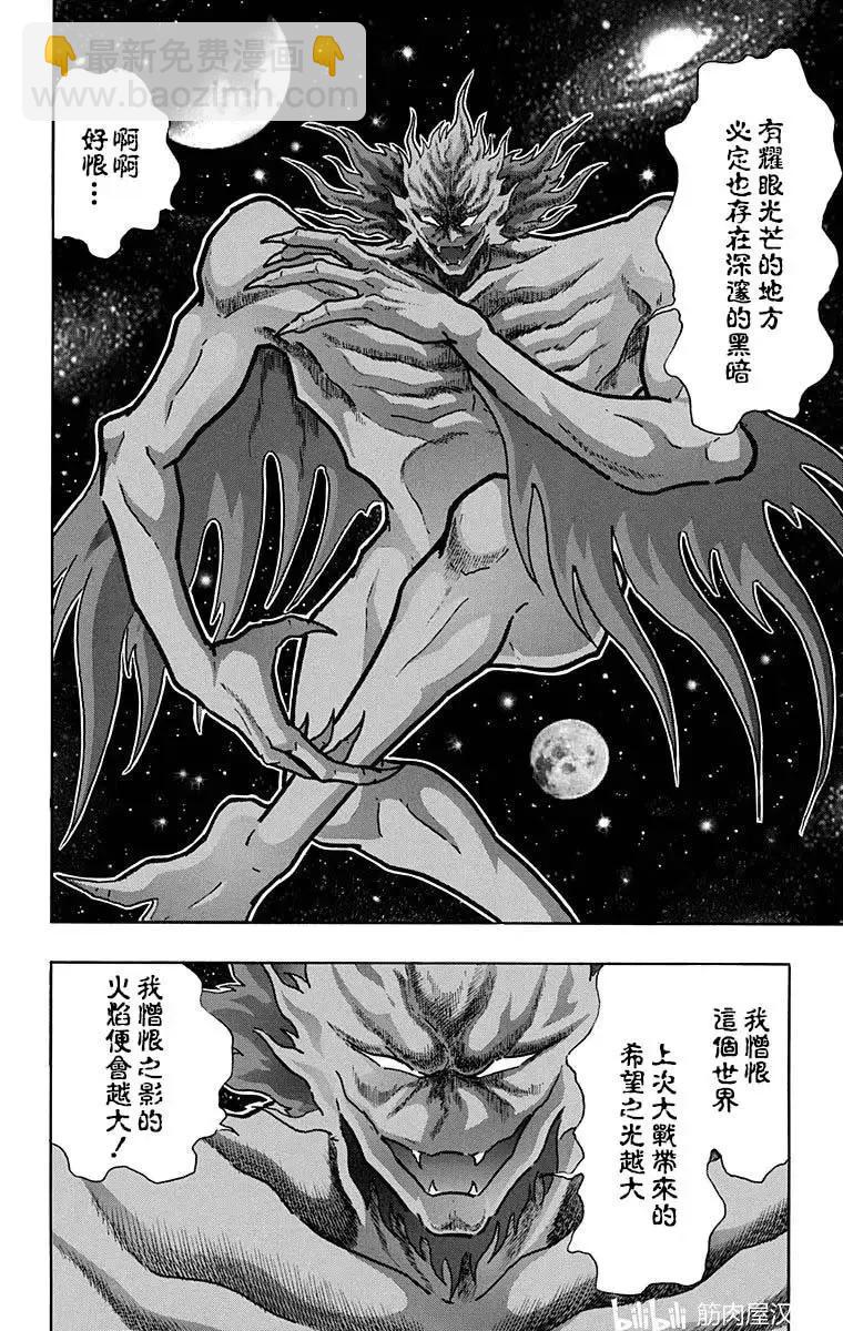 筋肉人 - 第210話 - 3