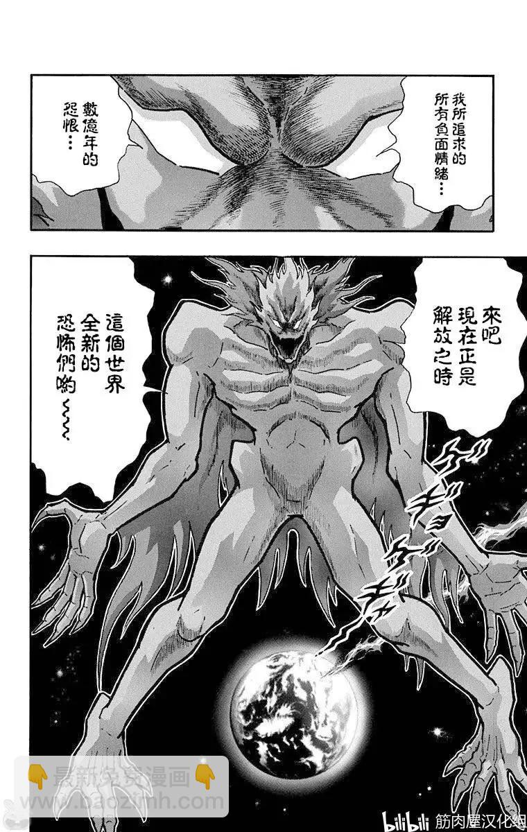 筋肉人 - 第210話 - 5