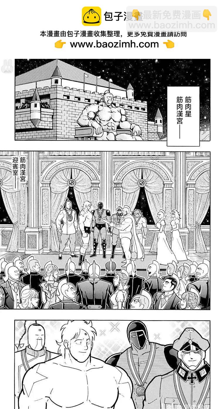 筋肉人 - 第210話 - 3