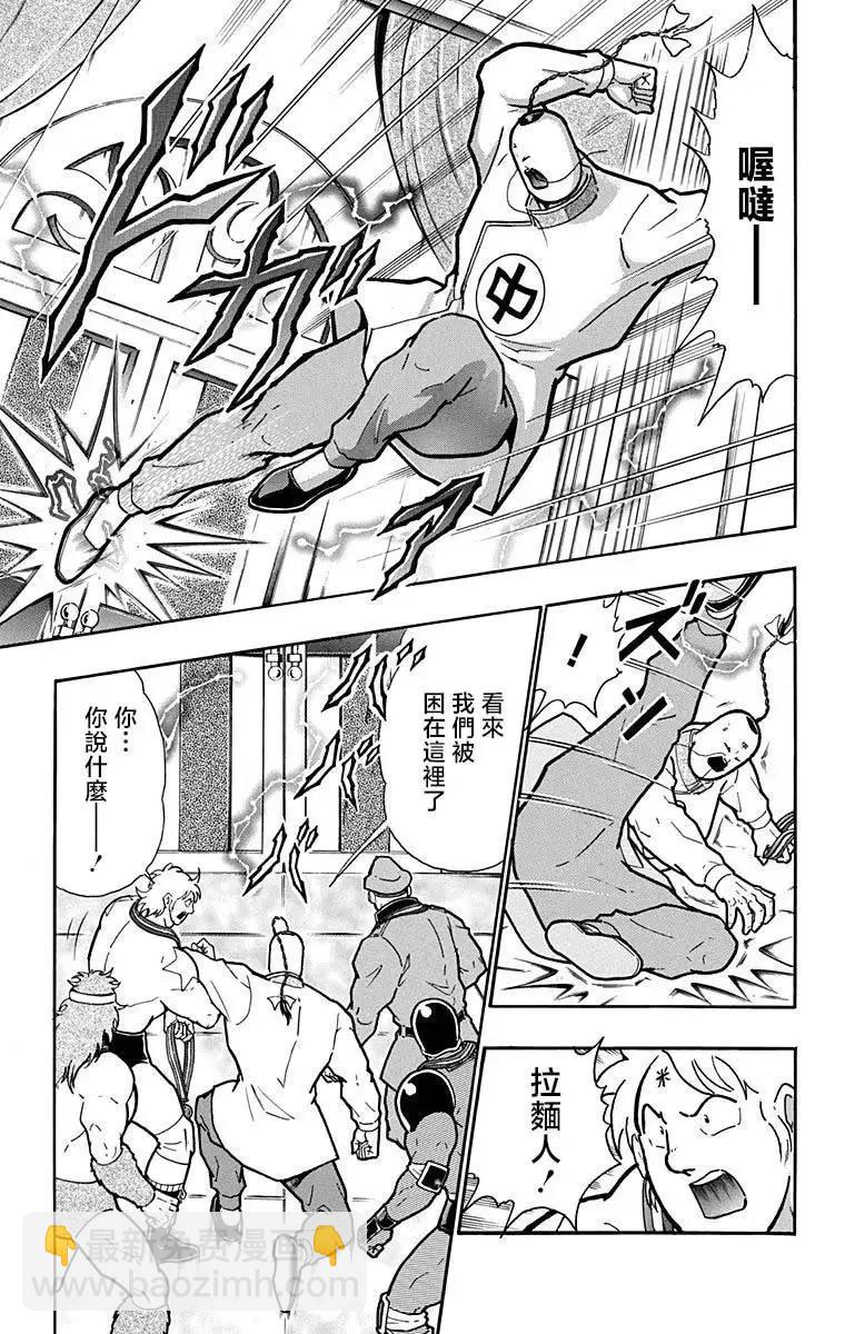 筋肉人 - 第210話 - 4